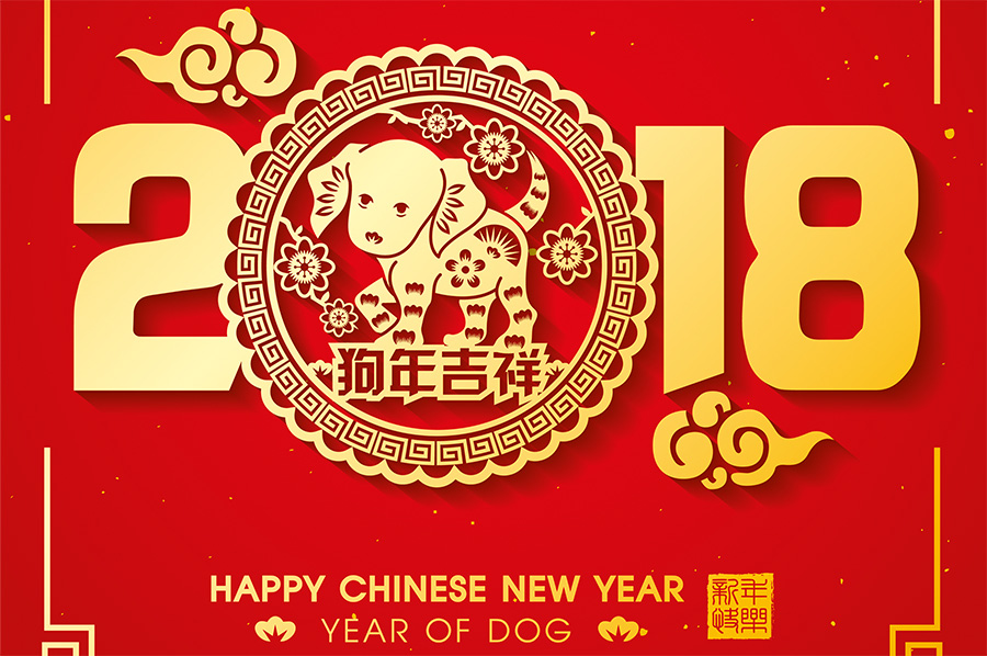 Dog 2018 Chinese New year 2018