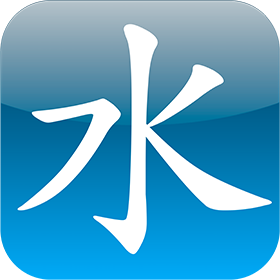 Water Element Acupuncture